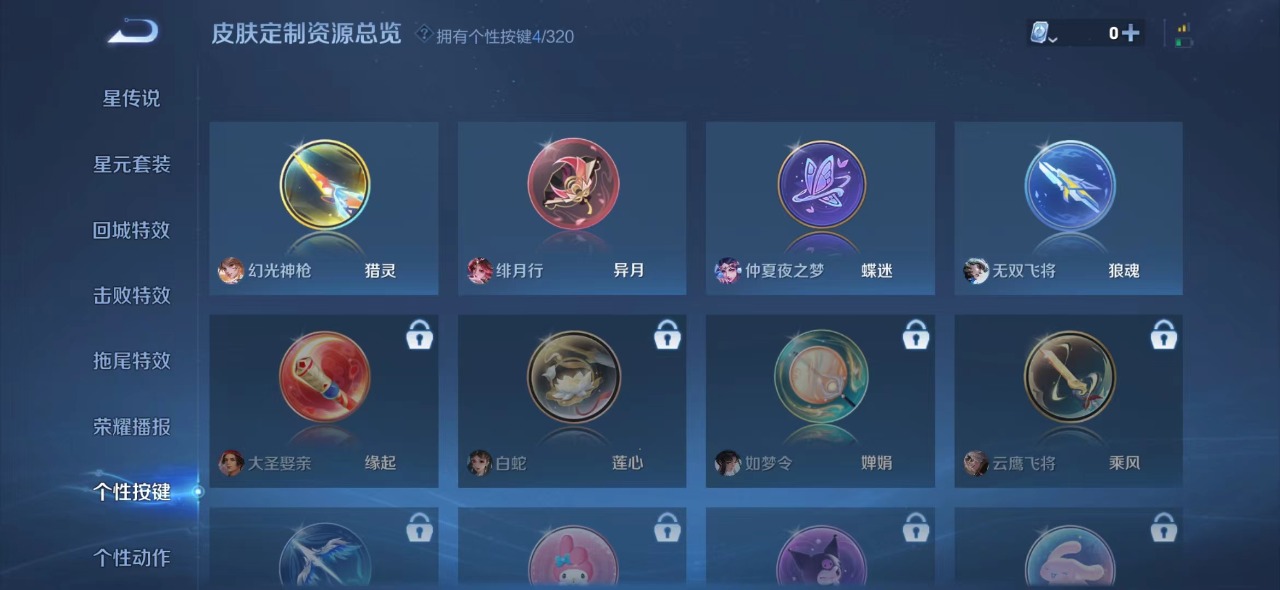 WZQM3104791王者荣耀账号详情图8