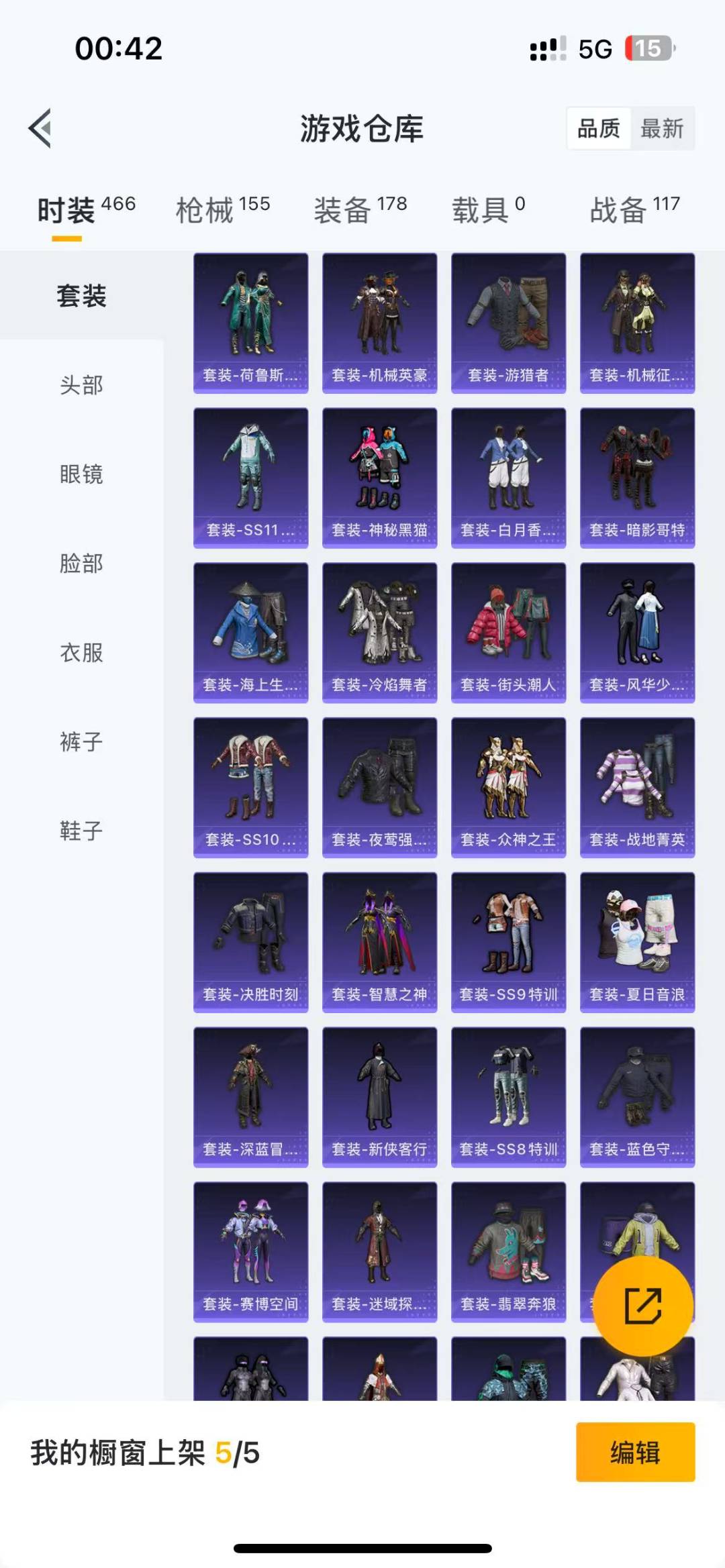 HPQM3166439和平精英账号详情图2