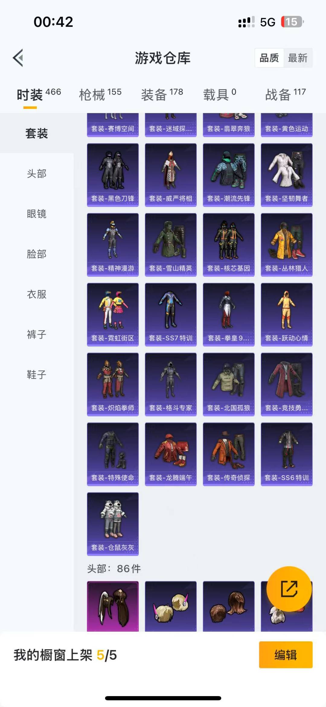 HPQM3166439和平精英账号详情图7