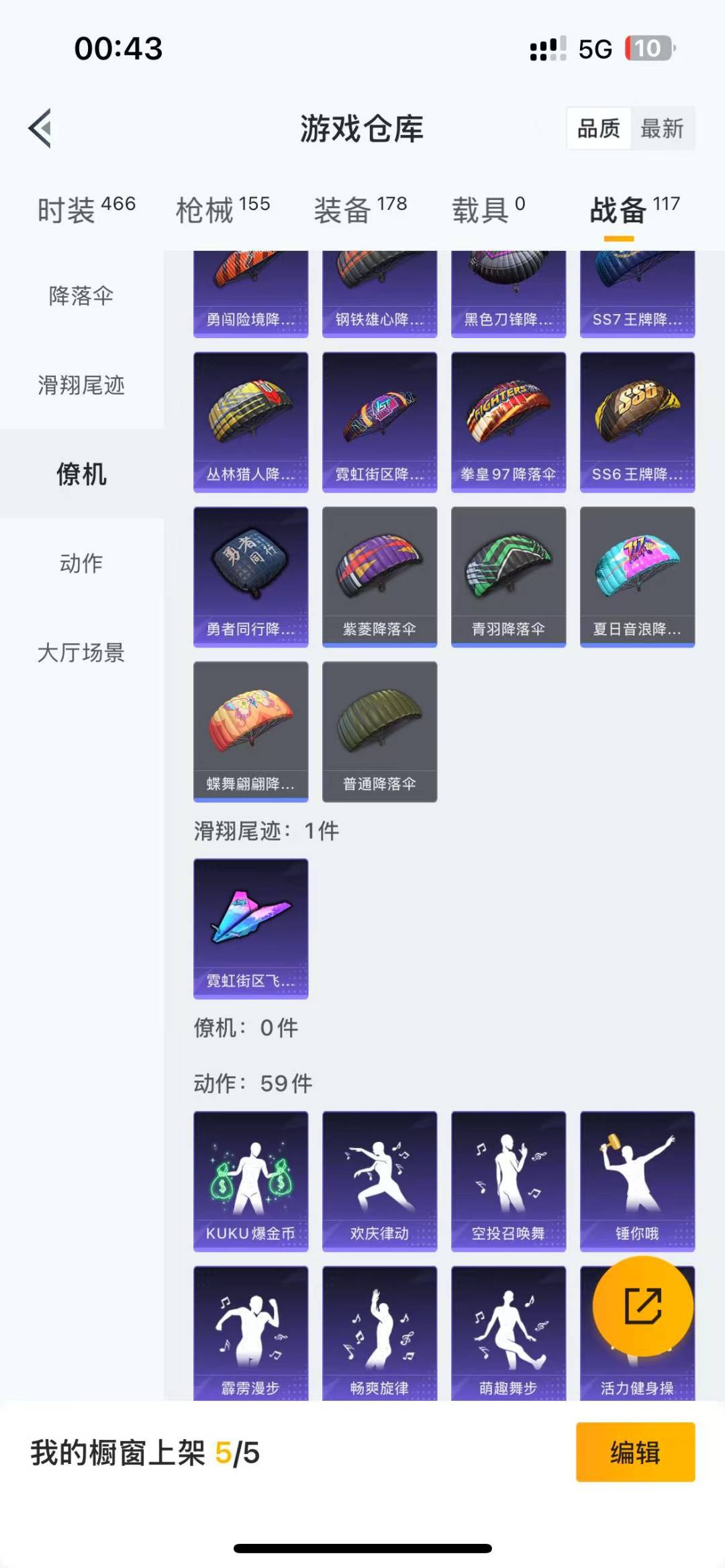 HPQM3166439和平精英账号详情图15