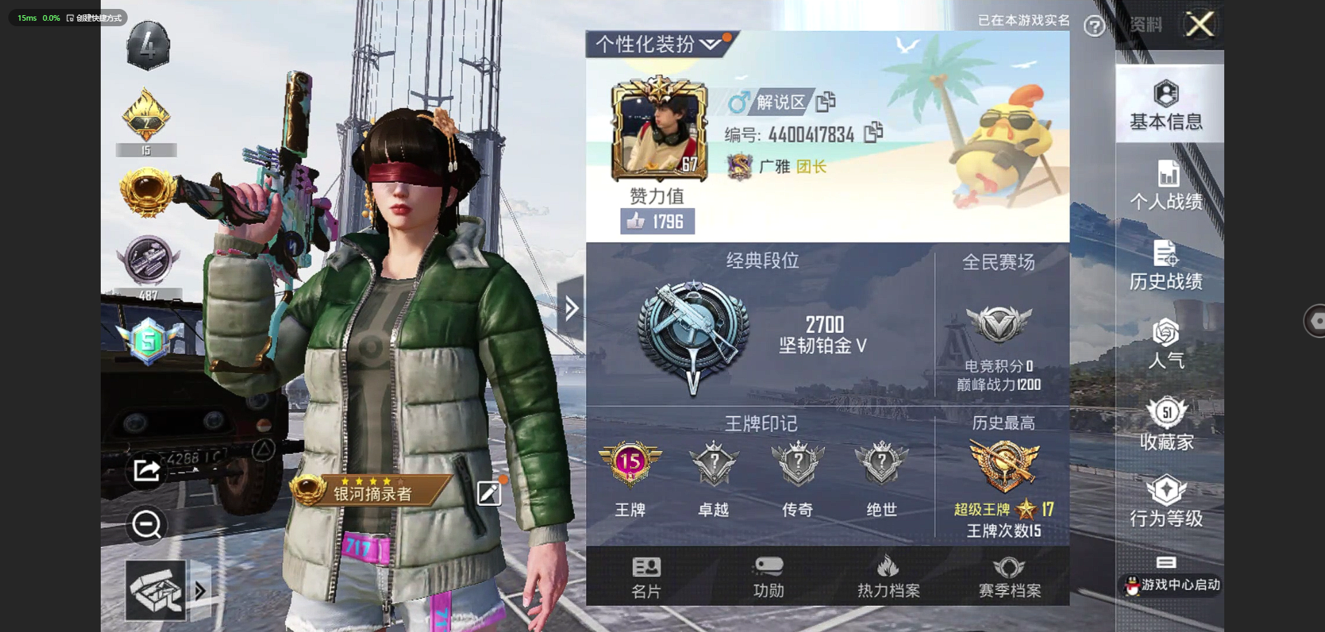 HPQM3166439和平精英账号详情图20
