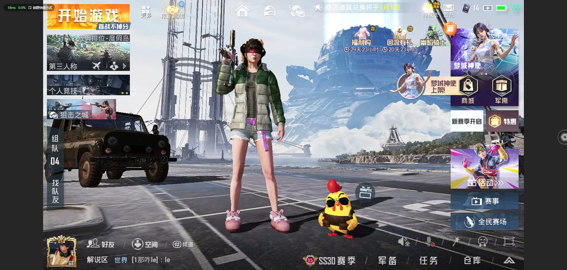 HPQM3166439和平精英账号详情图22