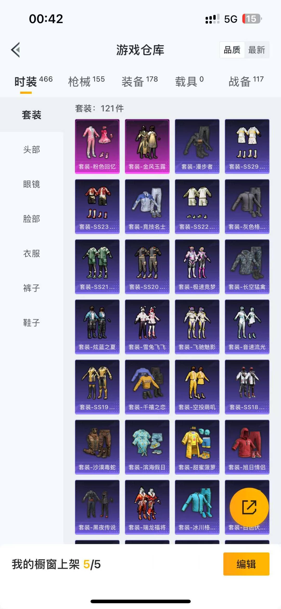 HPQM3166439和平精英账号详情图24