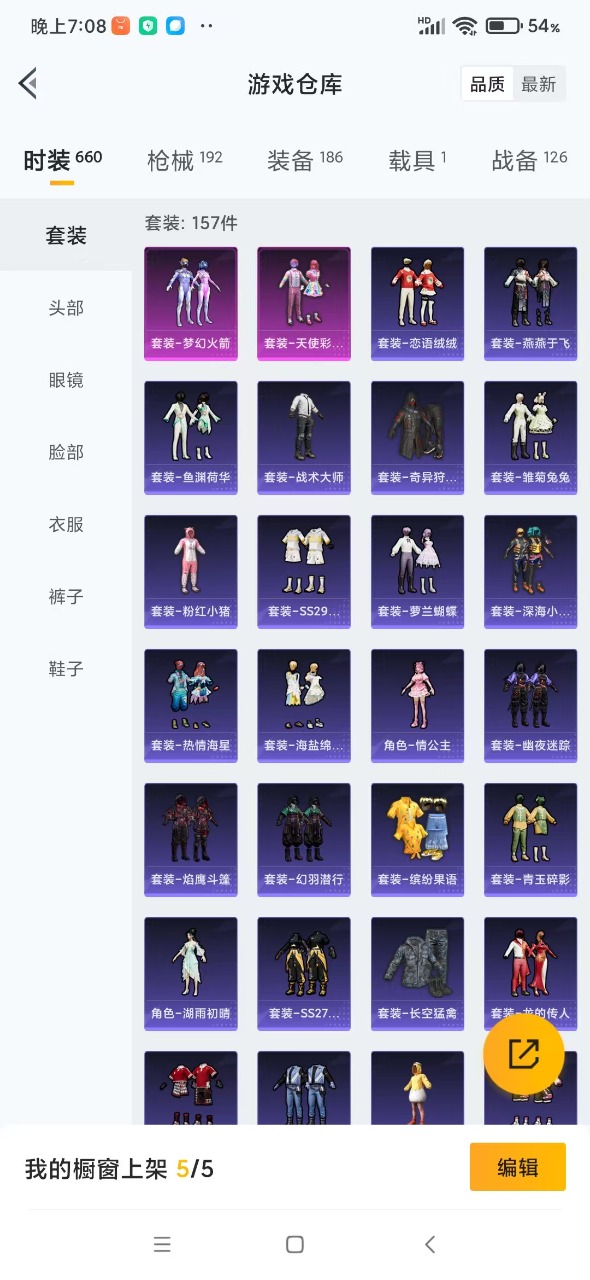 HPQM3166731和平精英账号详情图5