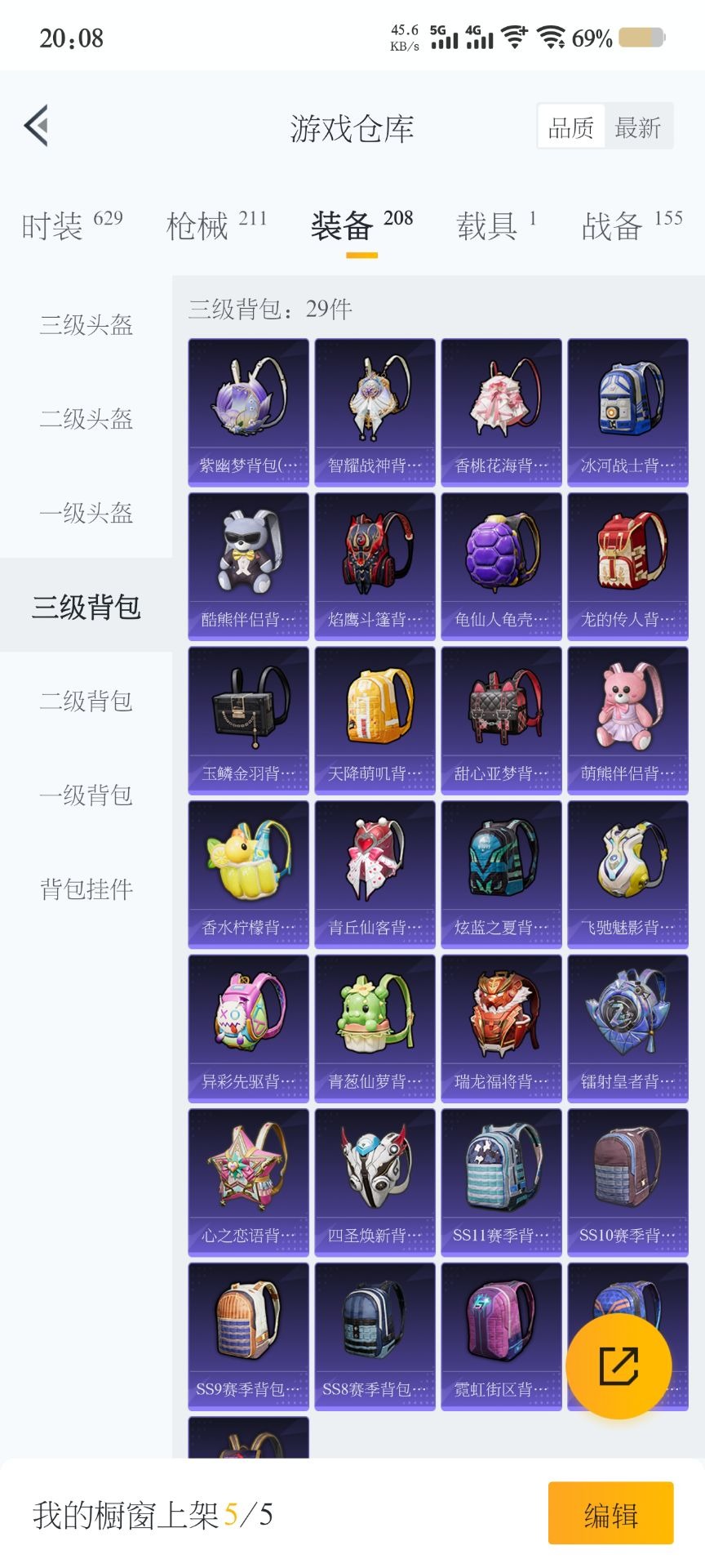 HPQM3166735和平精英账号详情图3