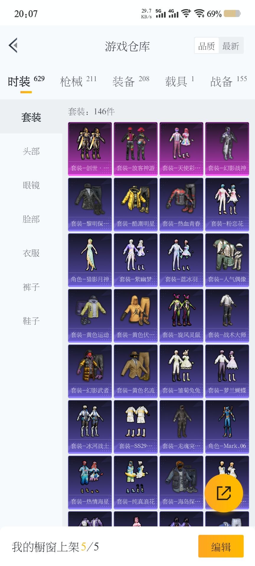 HPQM3166735和平精英账号详情图10