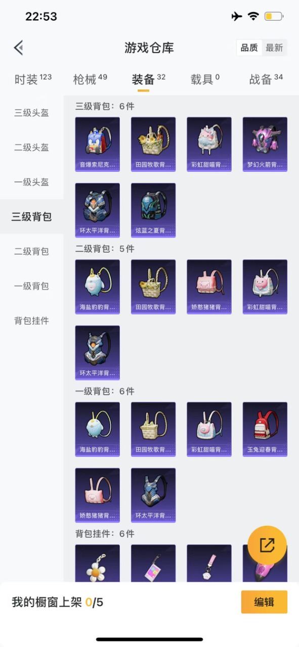 HPQM3166846和平精英账号详情图6