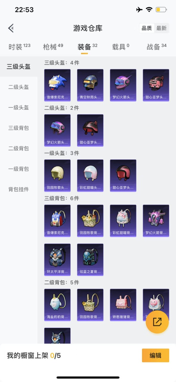 HPQM3166846和平精英账号详情图5