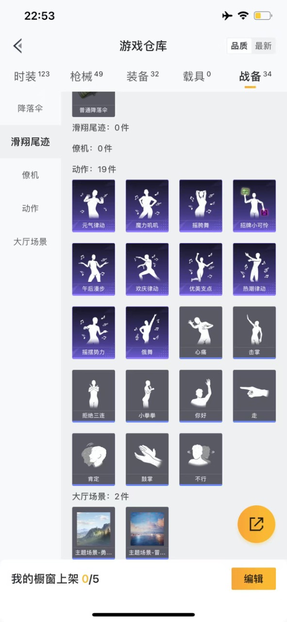 HPQM3166846和平精英账号详情图8