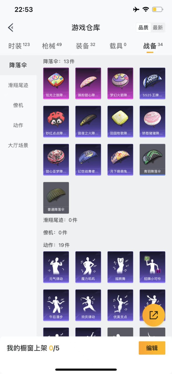 HPQM3166846和平精英账号详情图7