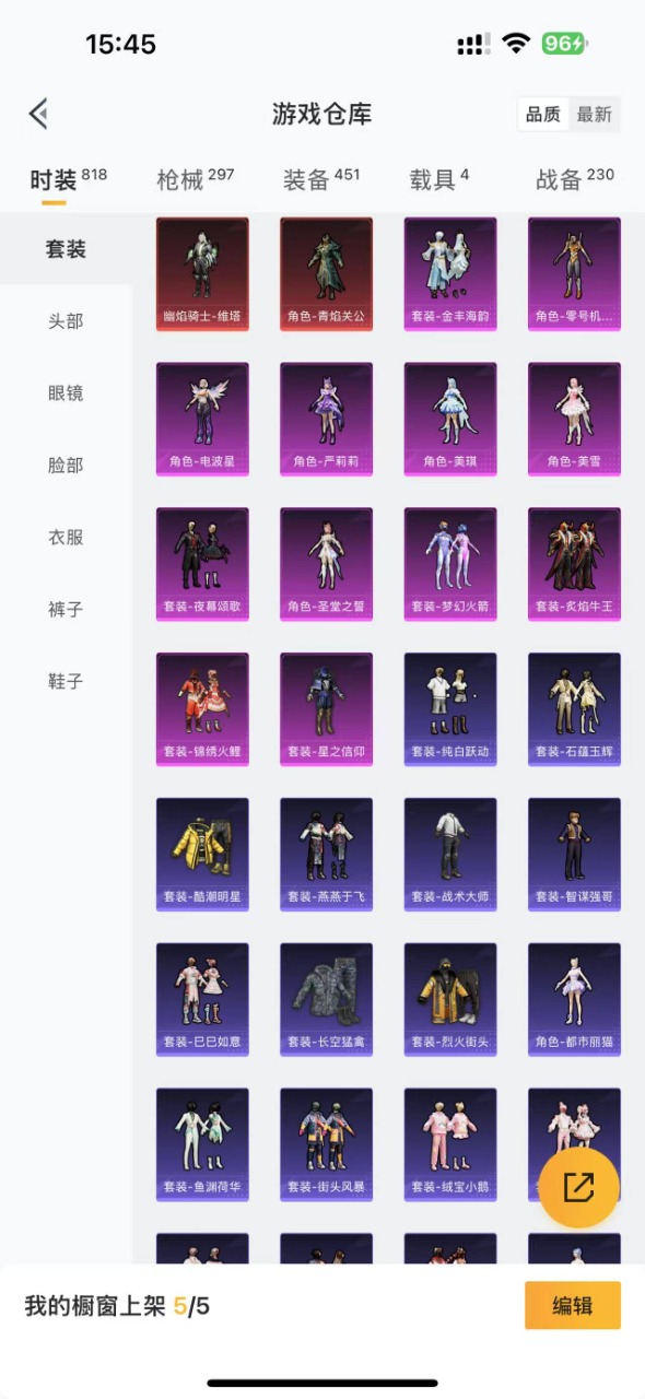 HPQM3167337和平精英账号详情图4