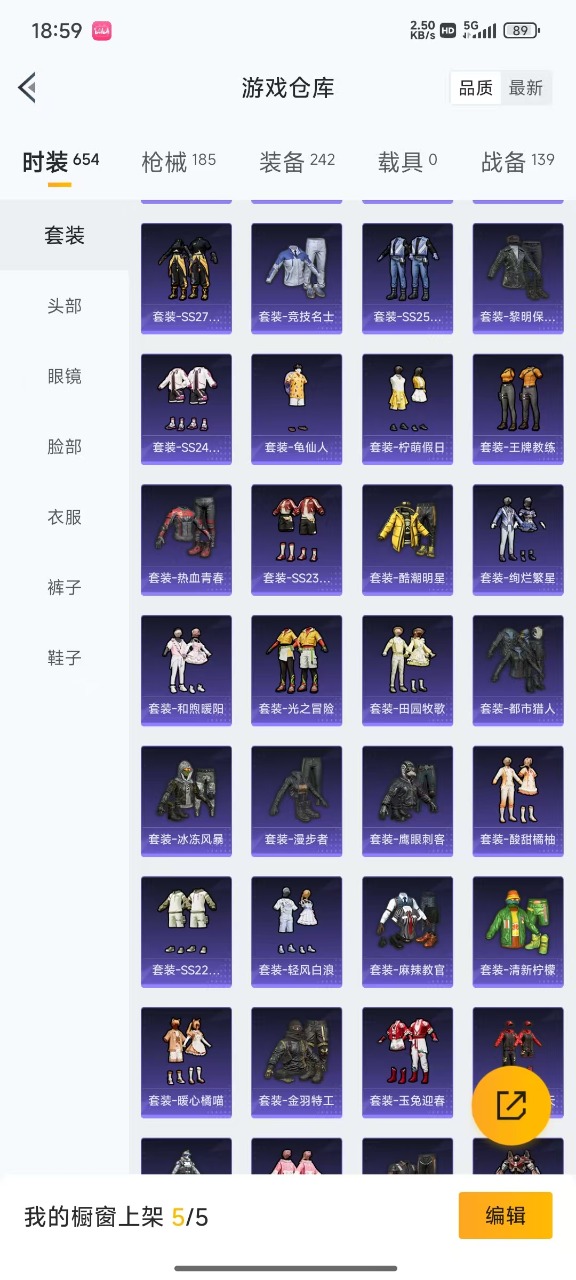 HPQM3167356和平精英账号详情图4