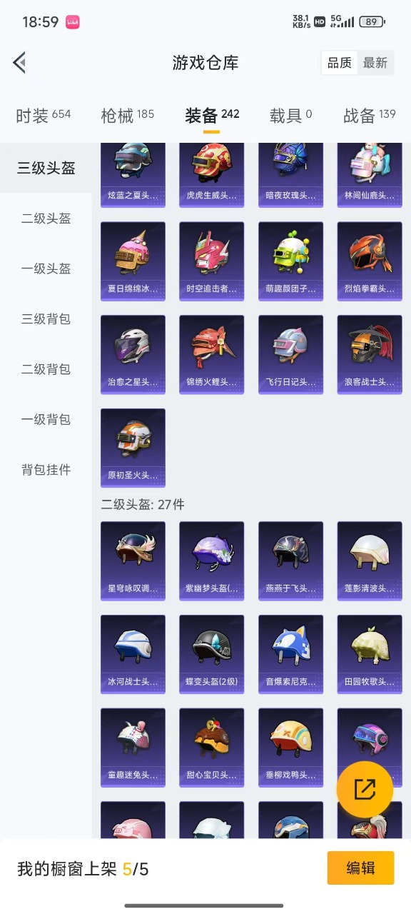HPQM3167356和平精英账号详情图22