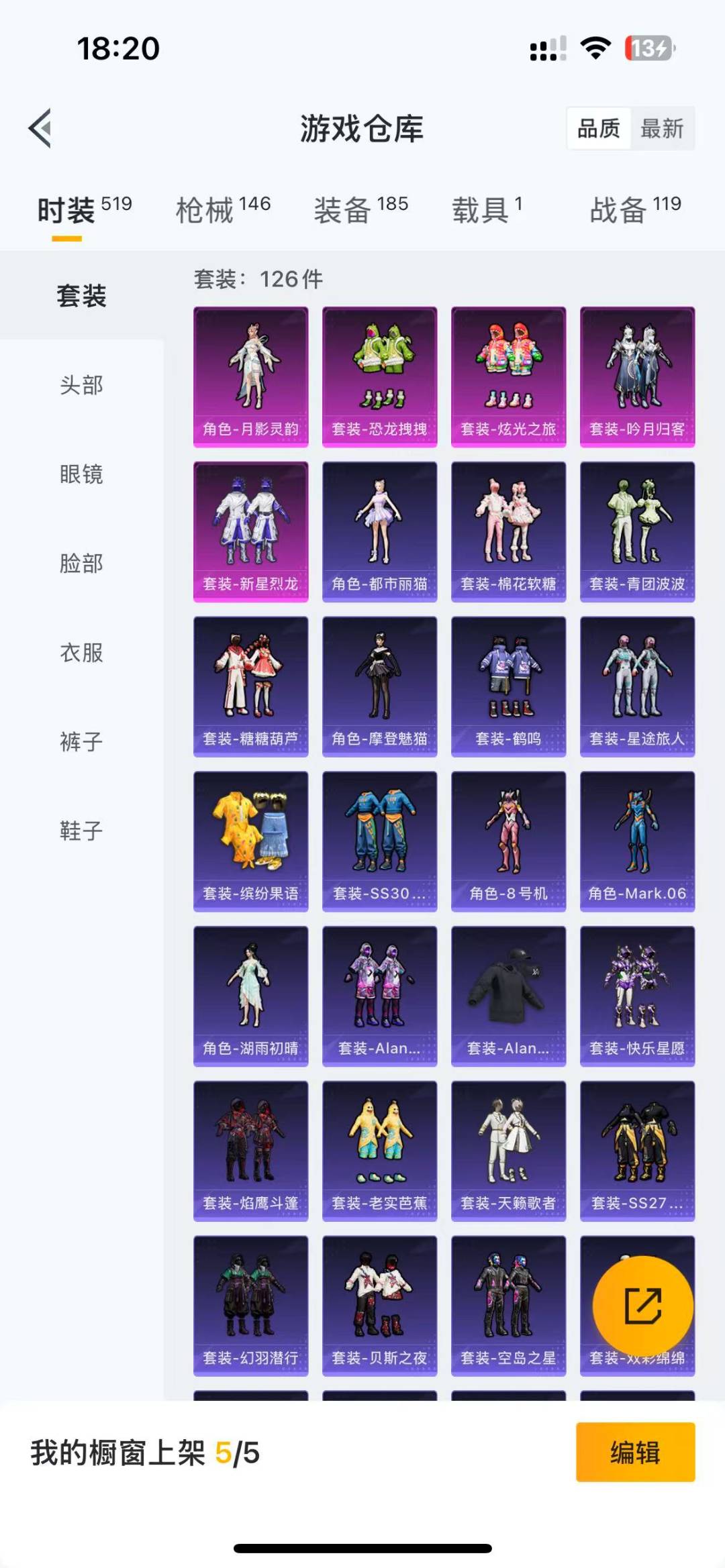 HPQM3167420和平精英账号详情图2