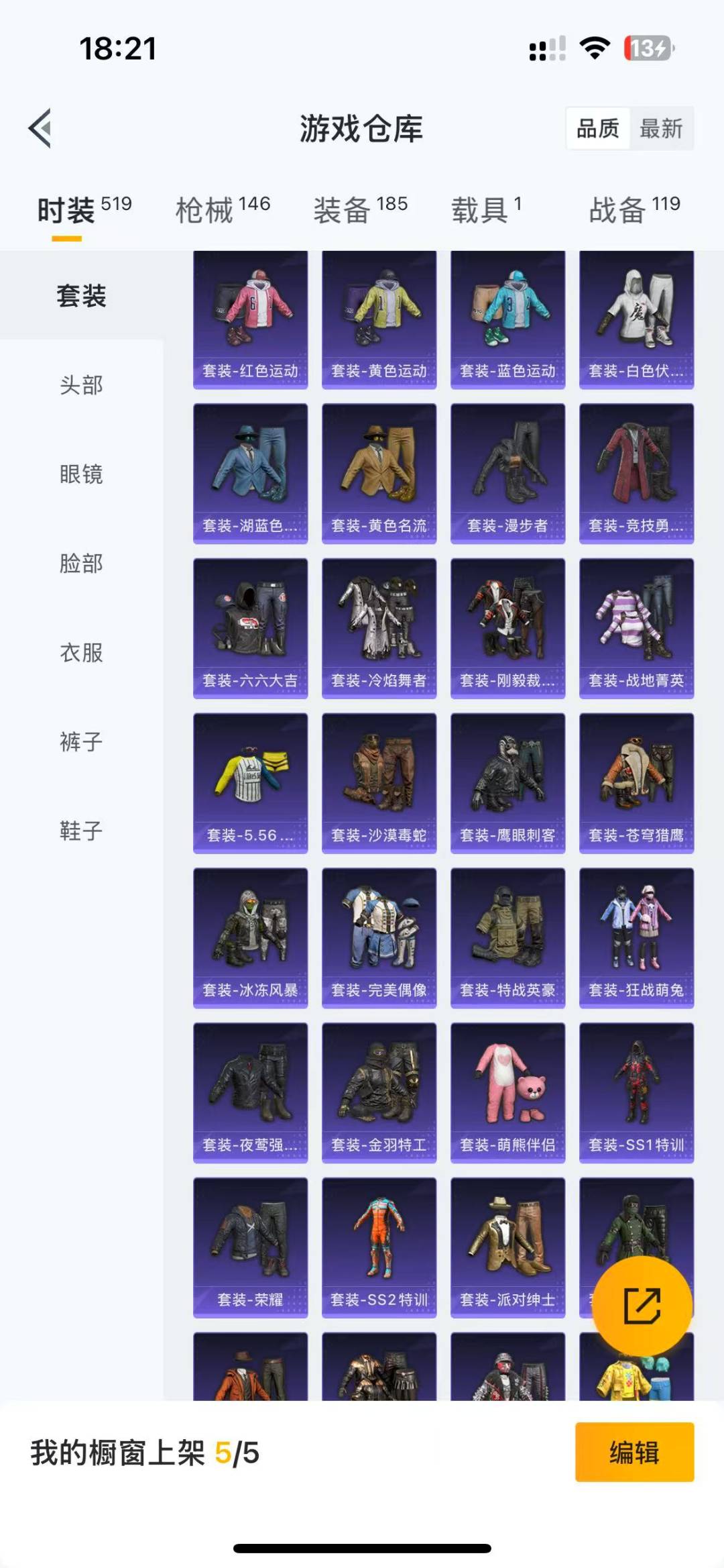 HPQM3167420和平精英账号详情图8