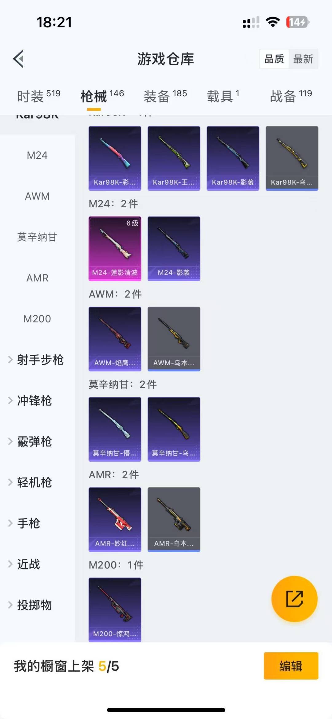 HPQM3167420和平精英账号详情图12