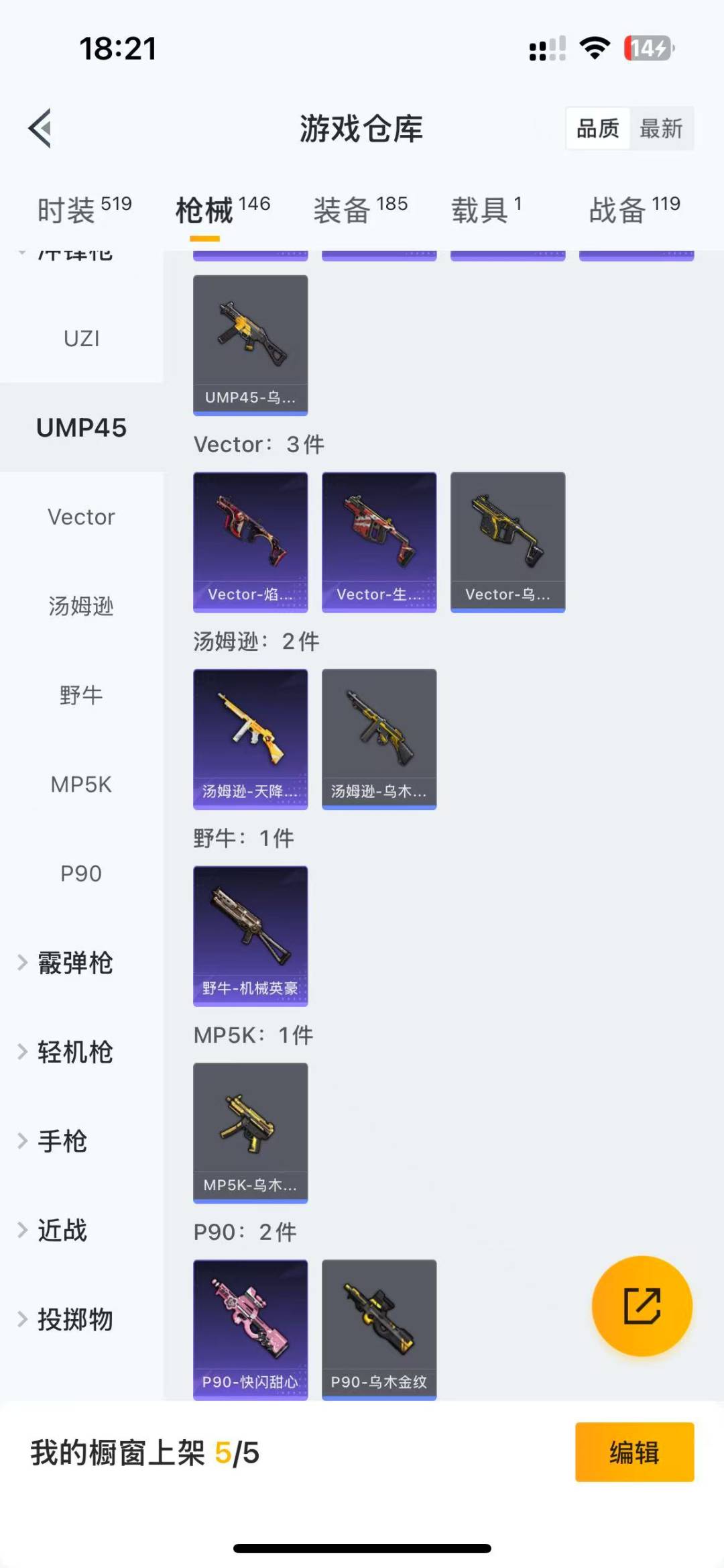 HPQM3167420和平精英账号详情图19