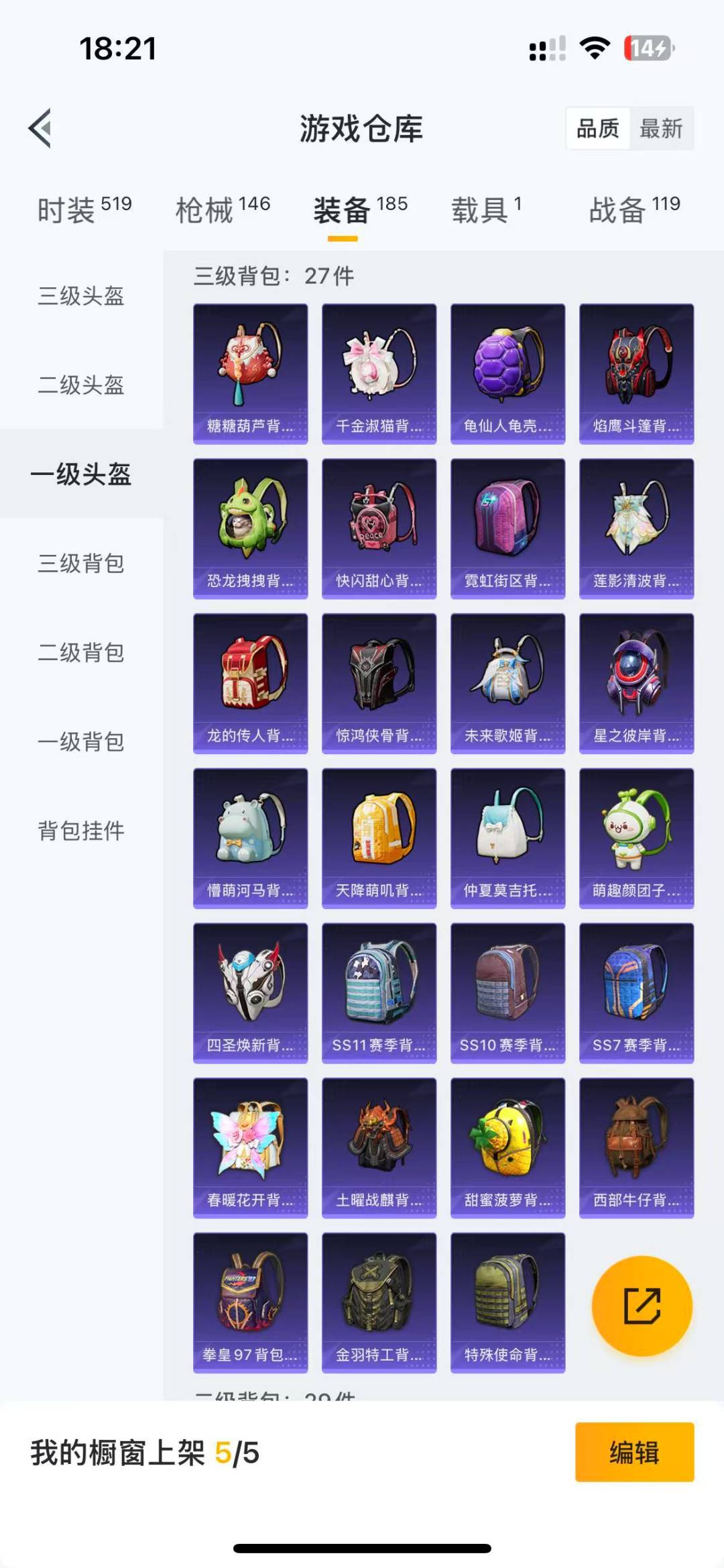 HPQM3167420和平精英账号详情图20