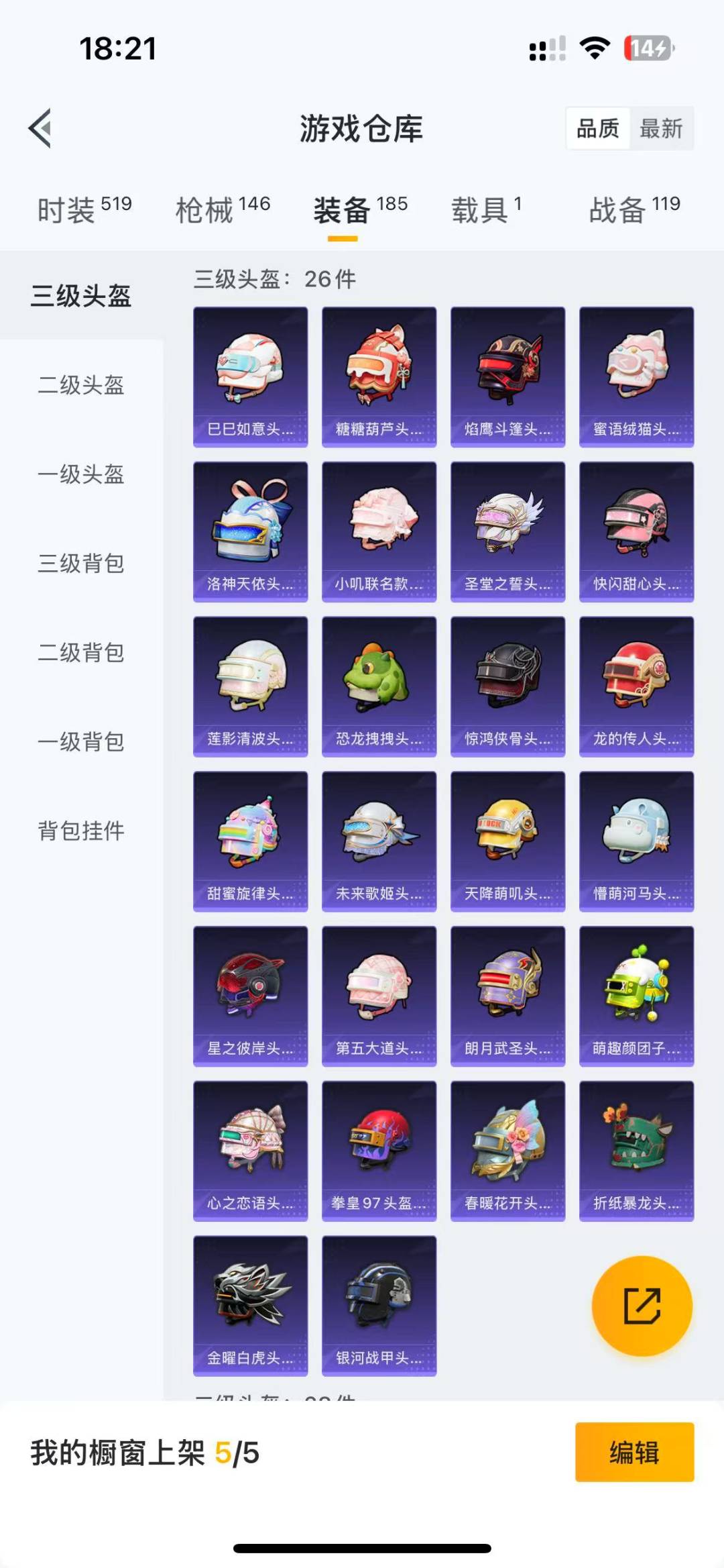 HPQM3167420和平精英账号详情图21