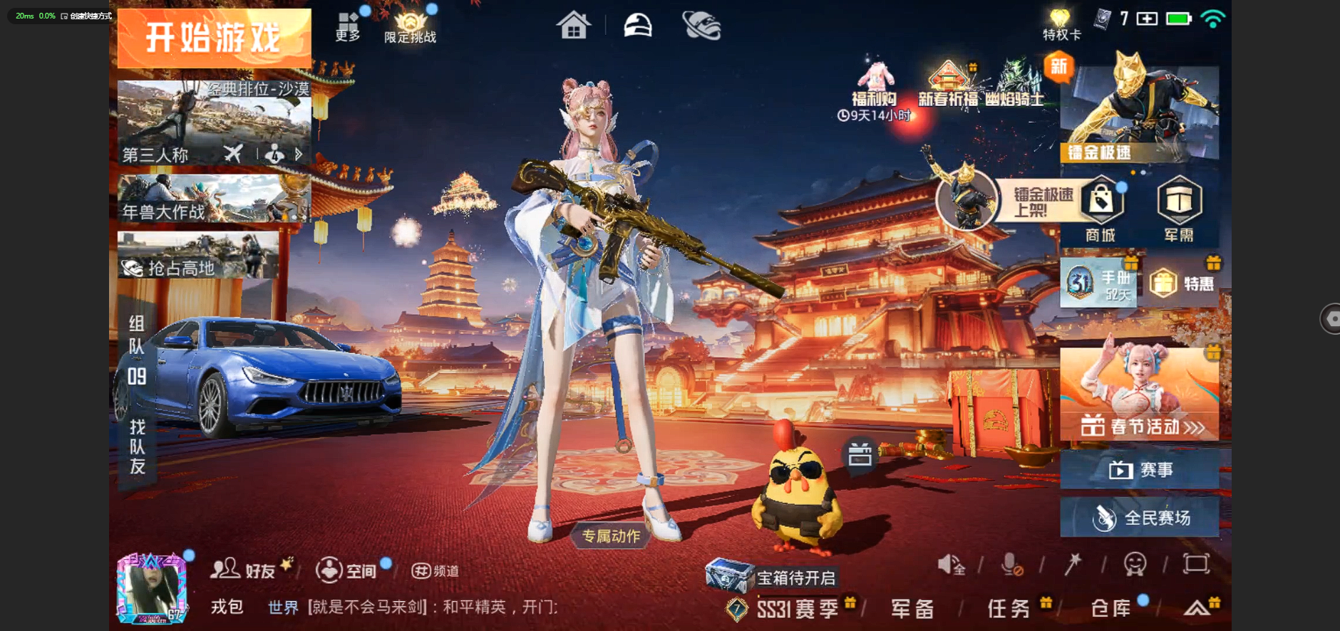 HPQM3167420和平精英账号详情图23
