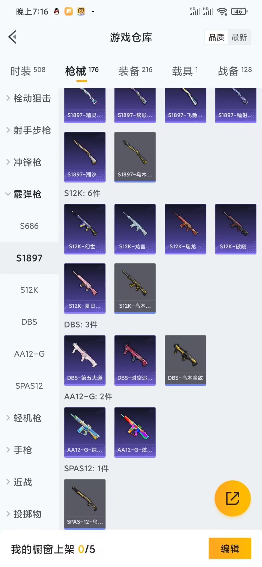 HPQM3167431和平精英账号详情图2