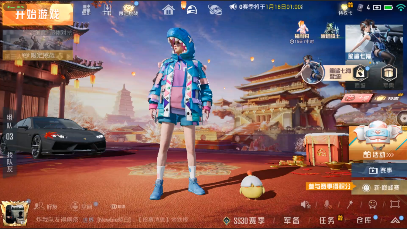 HPQM3167431和平精英账号详情图3