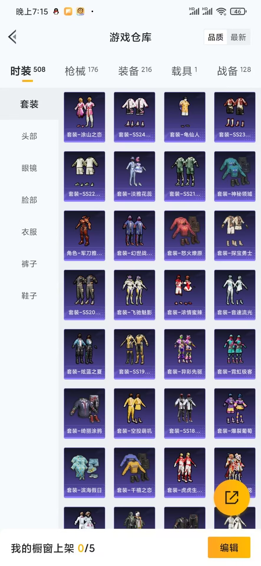 HPQM3167431和平精英账号详情图15