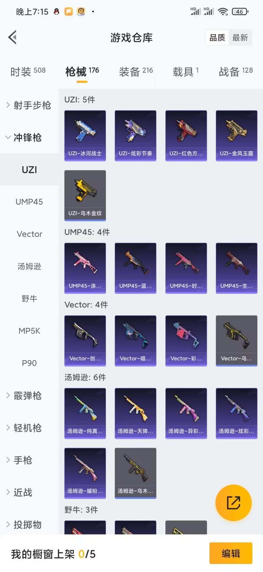 HPQM3167431和平精英账号详情图14