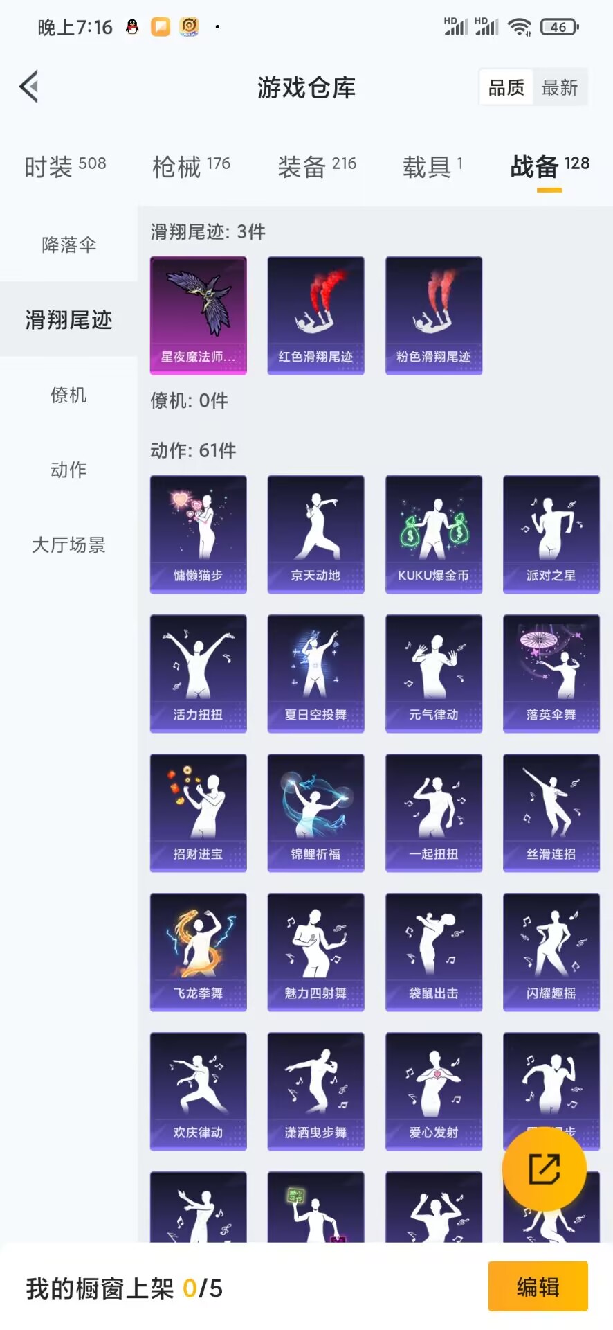 HPQM3167431和平精英账号详情图16