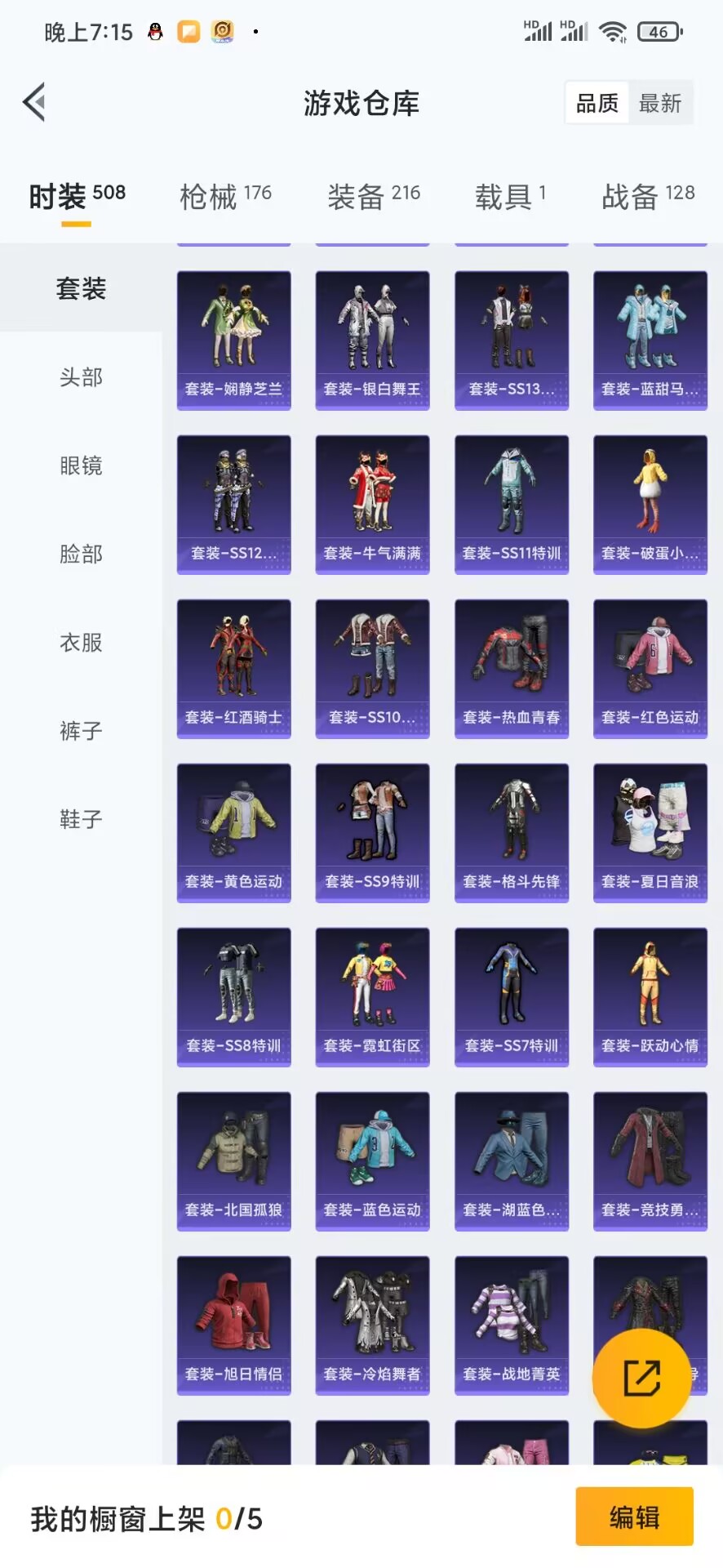 HPQM3167431和平精英账号详情图18