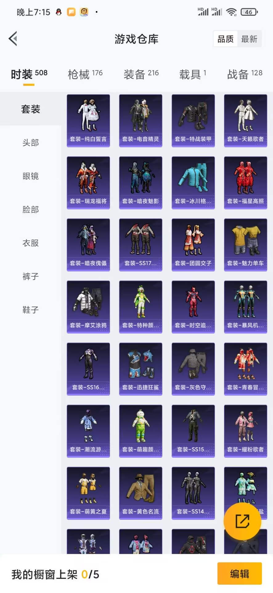 HPQM3167431和平精英账号详情图19