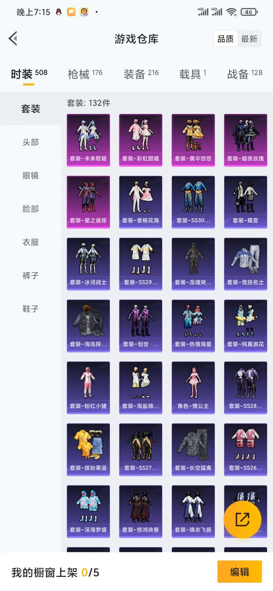 HPQM3167431和平精英账号详情图22