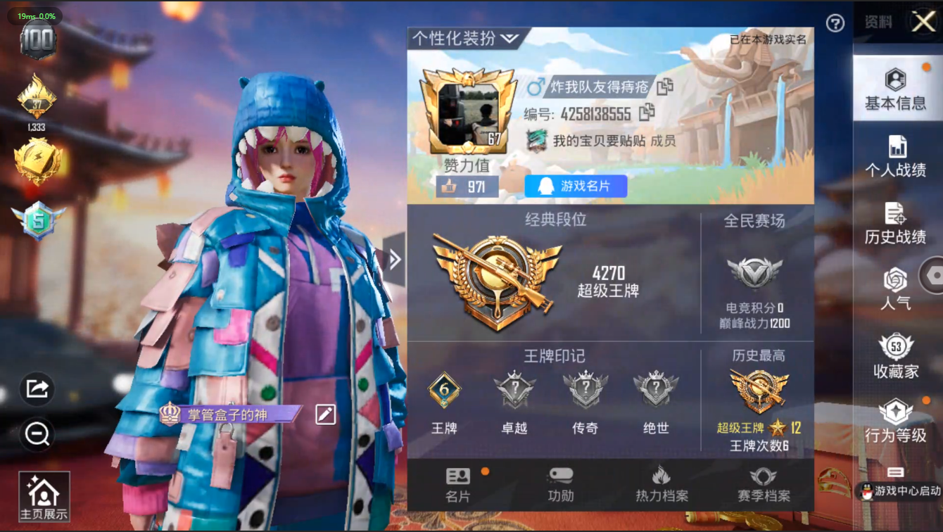 HPQM3167431和平精英账号详情图25