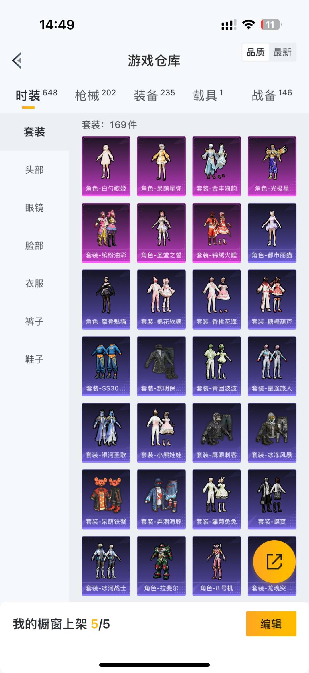 HPQM3167438和平精英账号详情图2