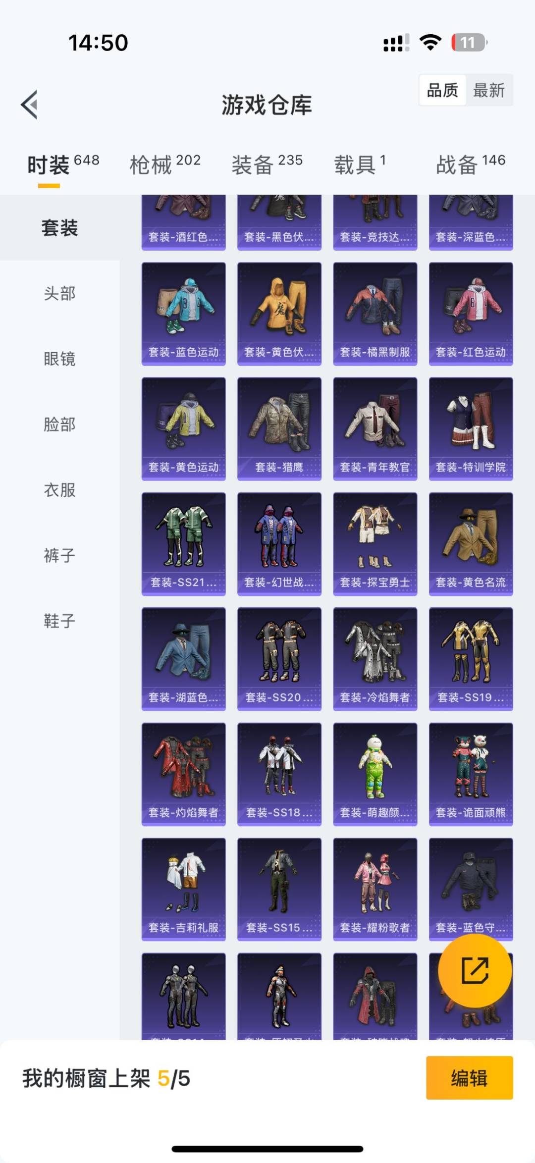 HPQM3167438和平精英账号详情图9