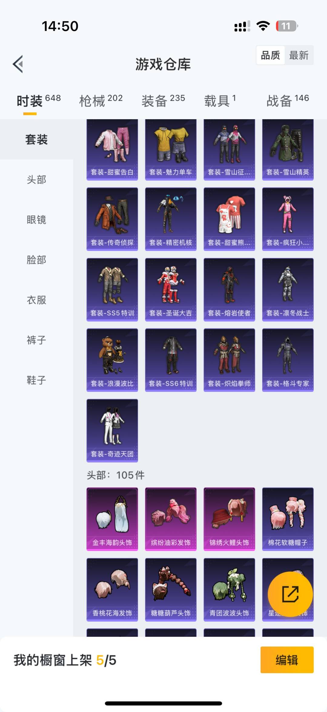 HPQM3167438和平精英账号详情图10