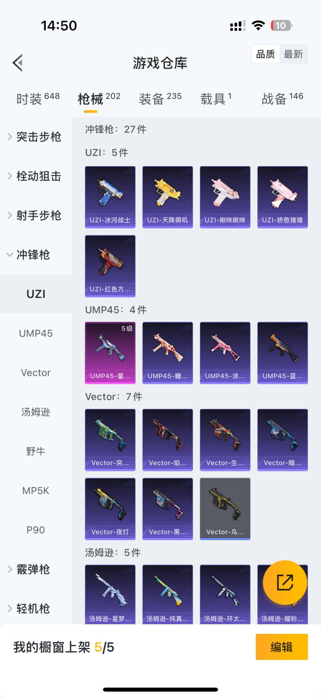 HPQM3167438和平精英账号详情图12