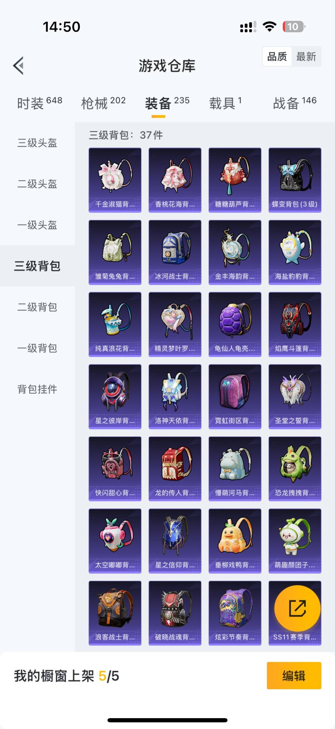 HPQM3167438和平精英账号详情图13