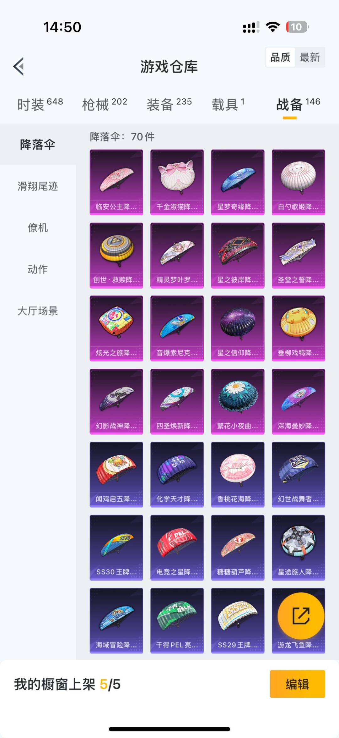 HPQM3167438和平精英账号详情图16