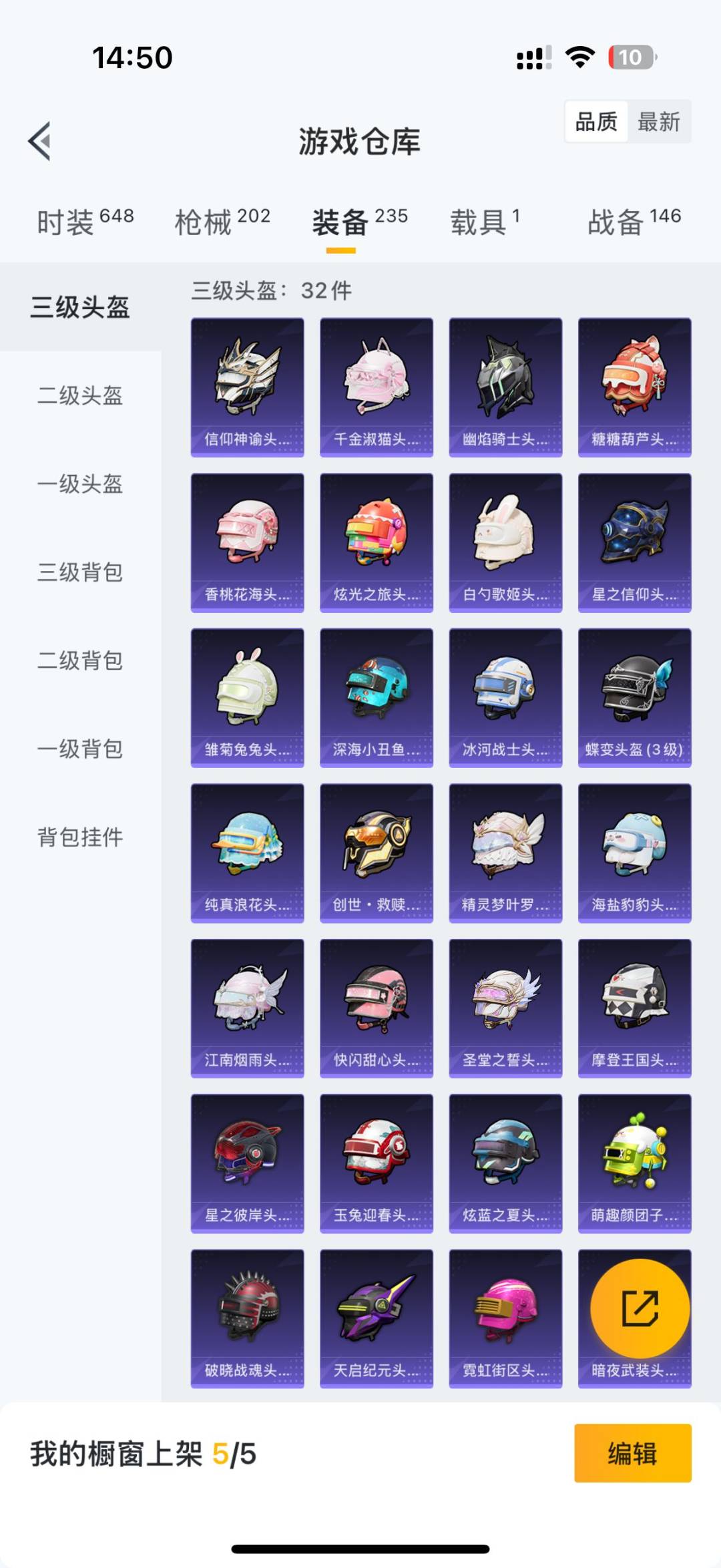 HPQM3167438和平精英账号详情图17