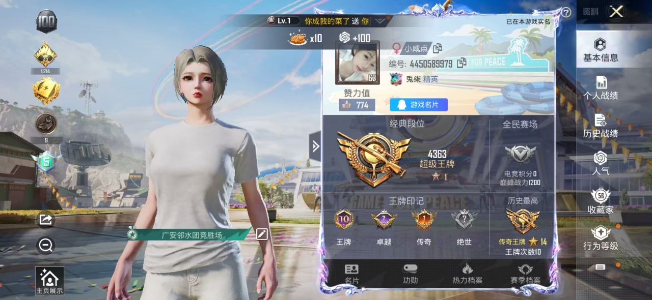 HPQM3167596和平精英账号详情图19