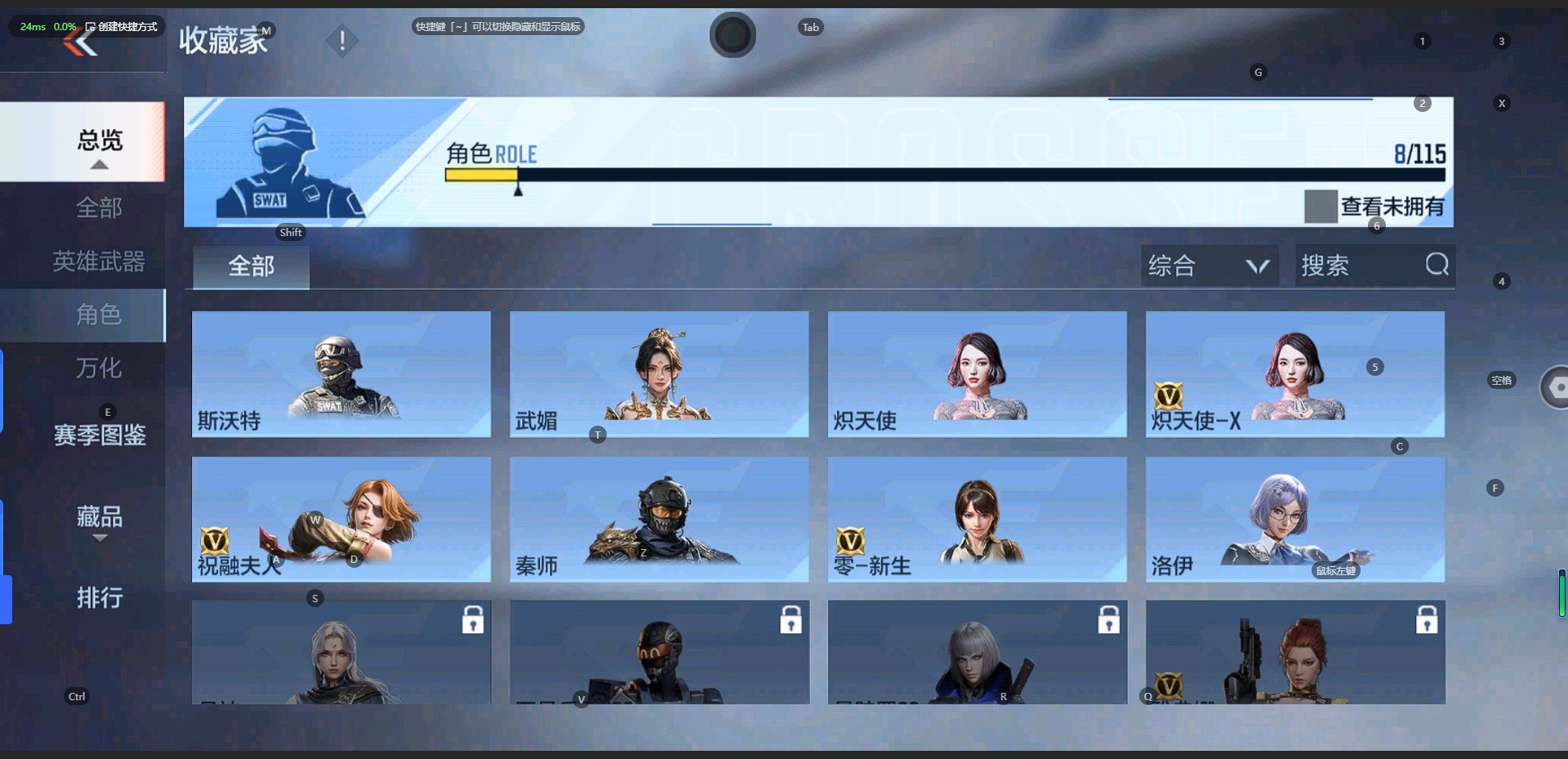 CFMQM322689枪战王者账号详情图4