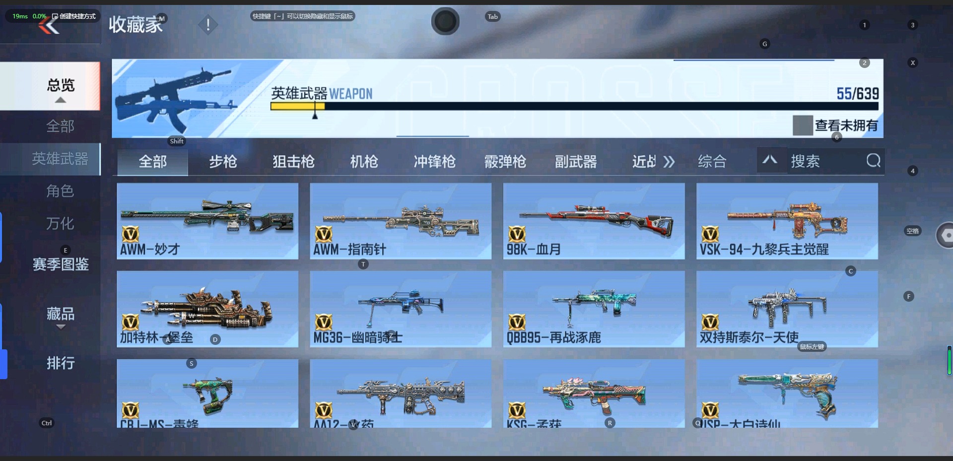 CFMQM322689枪战王者账号详情图9