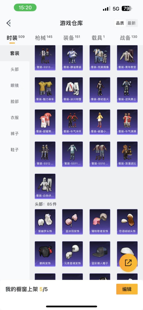 HPQM3167623和平精英账号详情图3