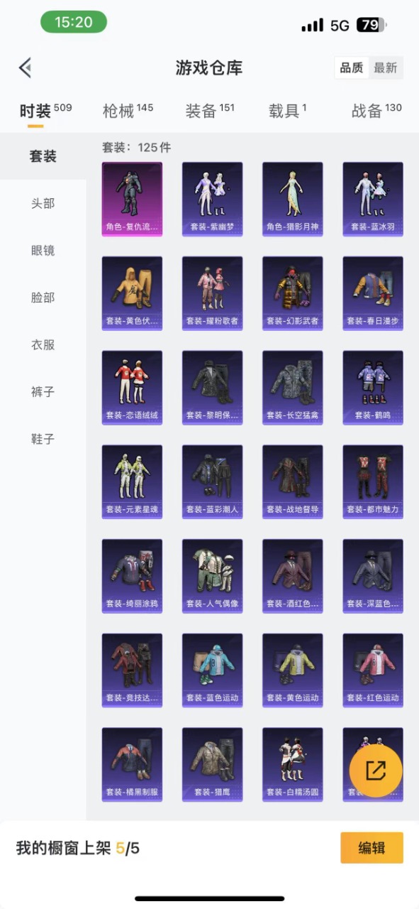 HPQM3167623和平精英账号详情图2