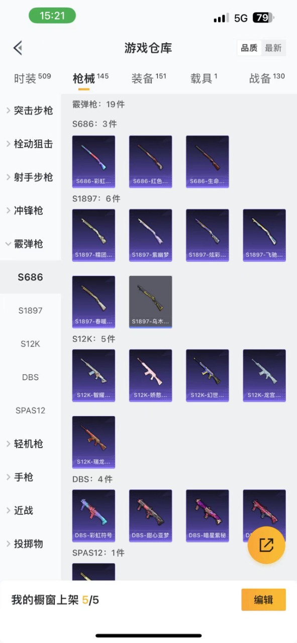 HPQM3167623和平精英账号详情图4