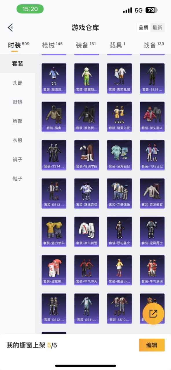 HPQM3167623和平精英账号详情图8