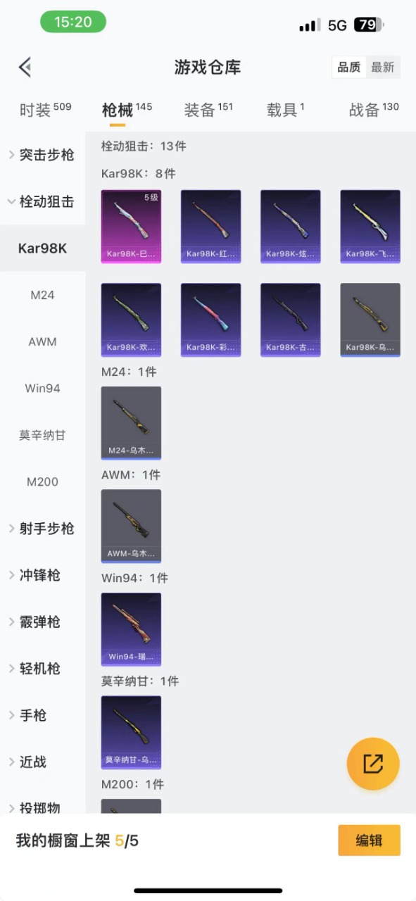 HPQM3167623和平精英账号详情图10