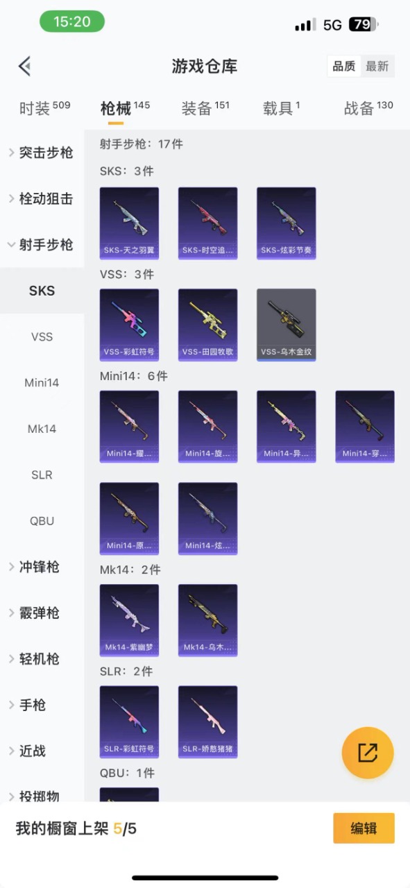 HPQM3167623和平精英账号详情图11