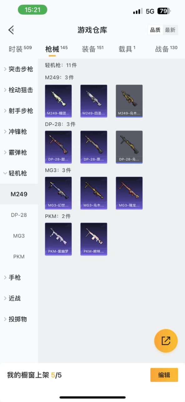 HPQM3167623和平精英账号详情图13